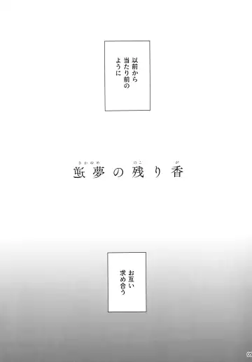 [Amagasa Ikuta] Sakayume no Nokoriga Fhentai - Page 6