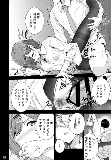 [Amagasa Ikuta] Sakayume no Nokoriga Fhentai - Page 7