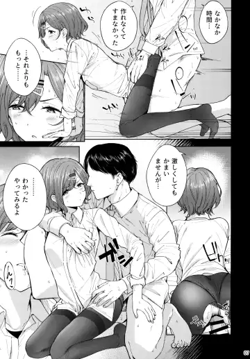 [Amagasa Ikuta] Sakayume no Nokoriga Fhentai - Page 8