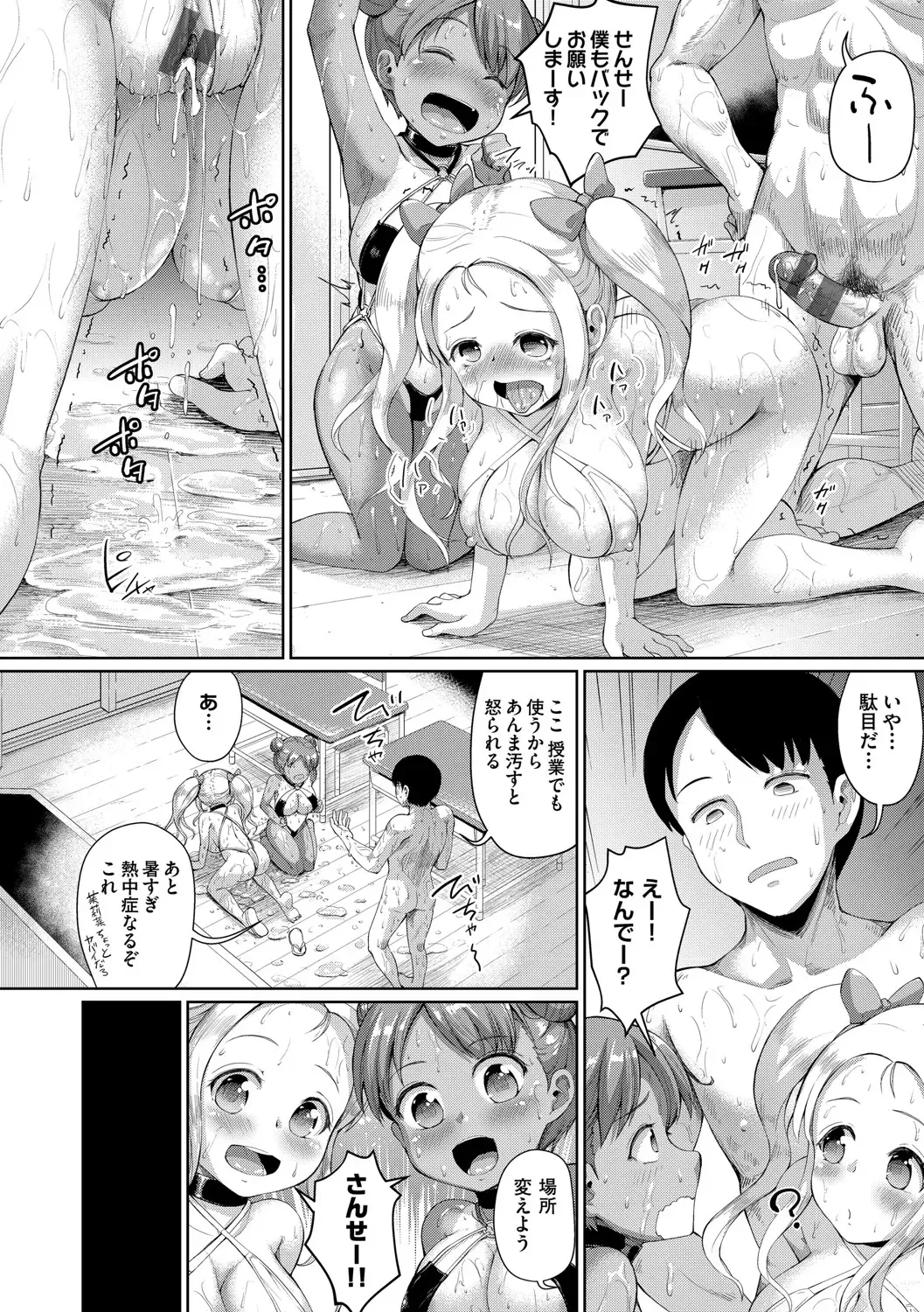 [Shousan Bouzu] JS Gakuen ~Seito o Kau Kyoushi-tachi~ Fhentai - Page 117