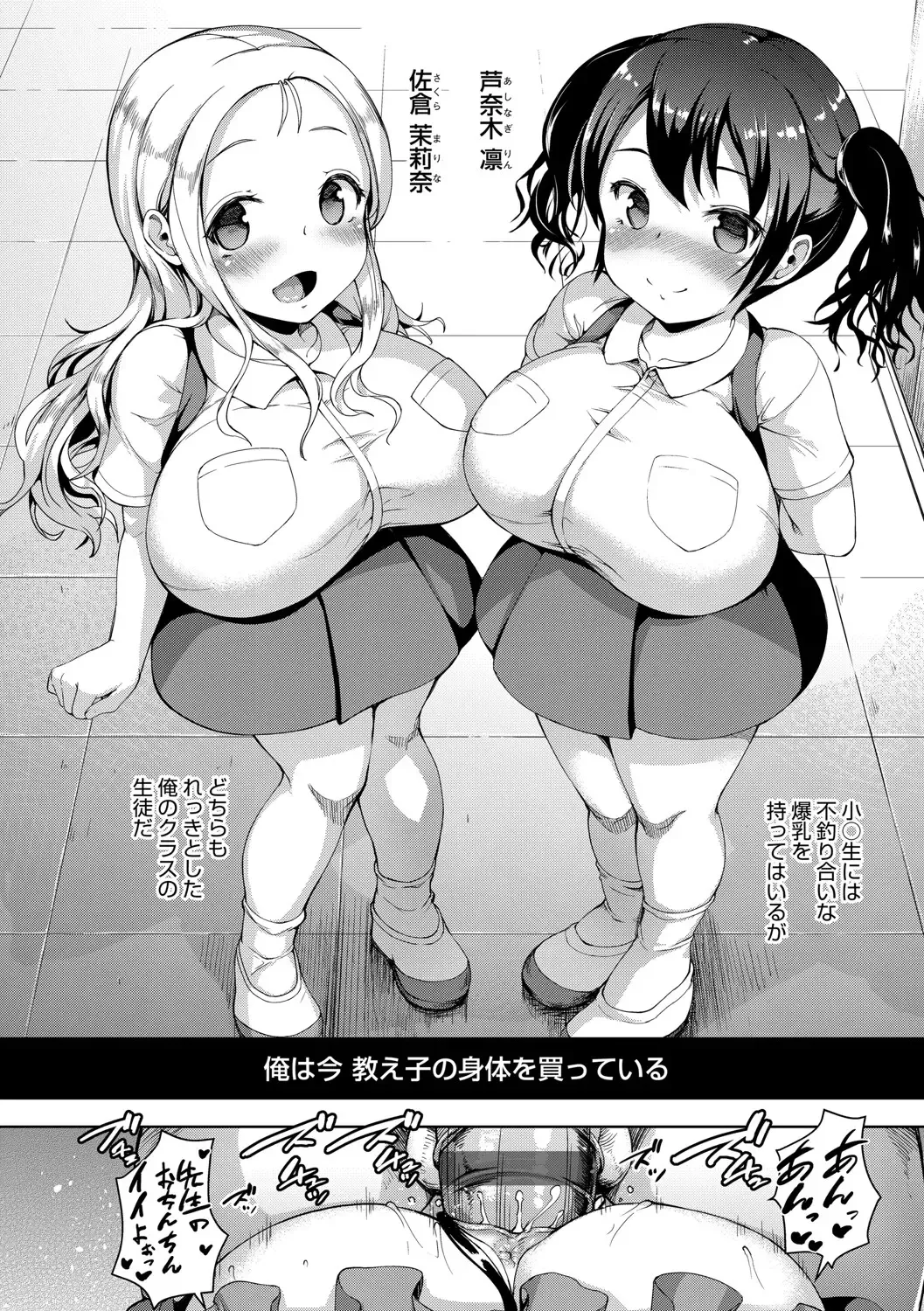 [Shousan Bouzu] JS Gakuen ~Seito o Kau Kyoushi-tachi~ Fhentai - Page 13