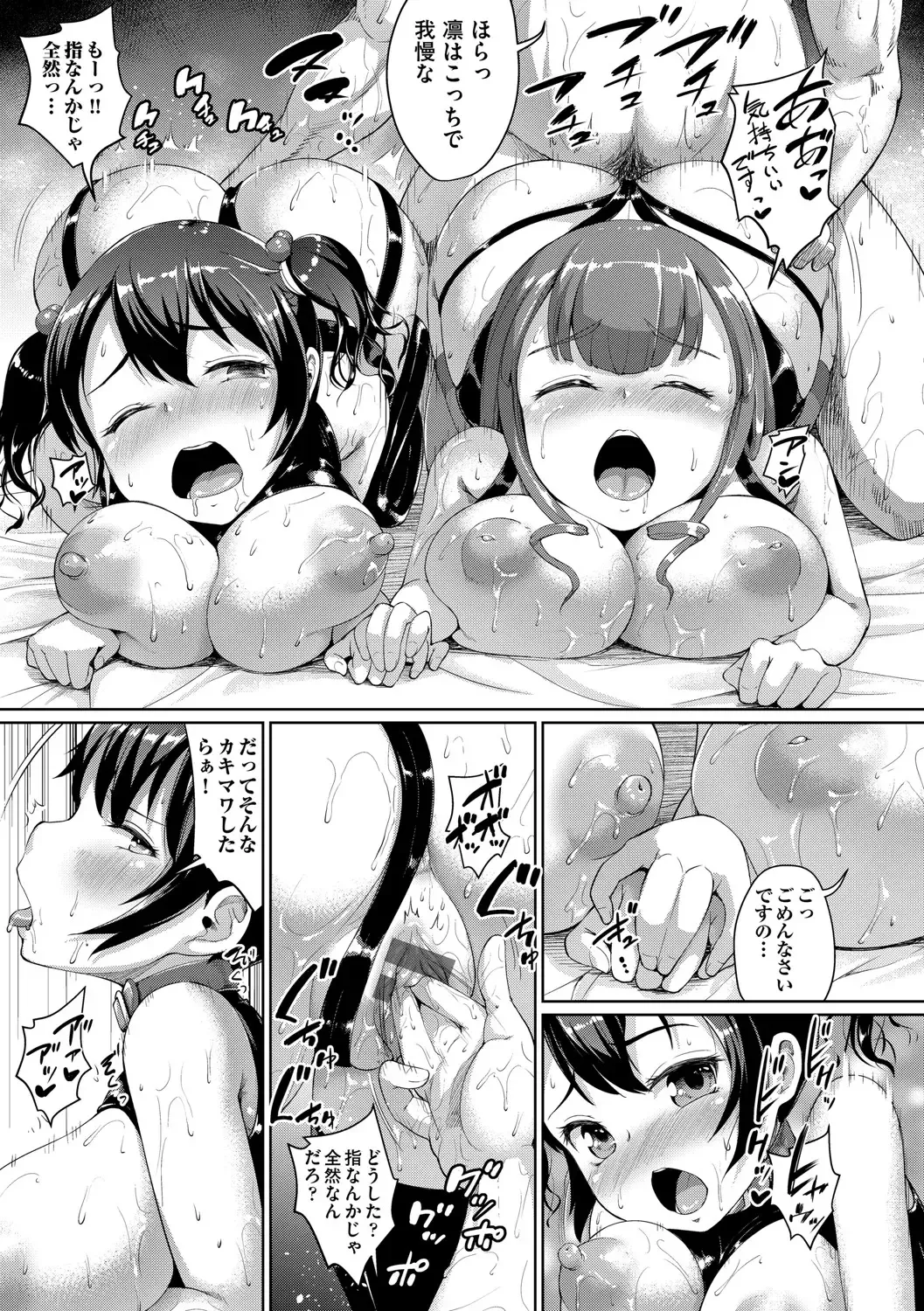 [Shousan Bouzu] JS Gakuen ~Seito o Kau Kyoushi-tachi~ Fhentai - Page 162