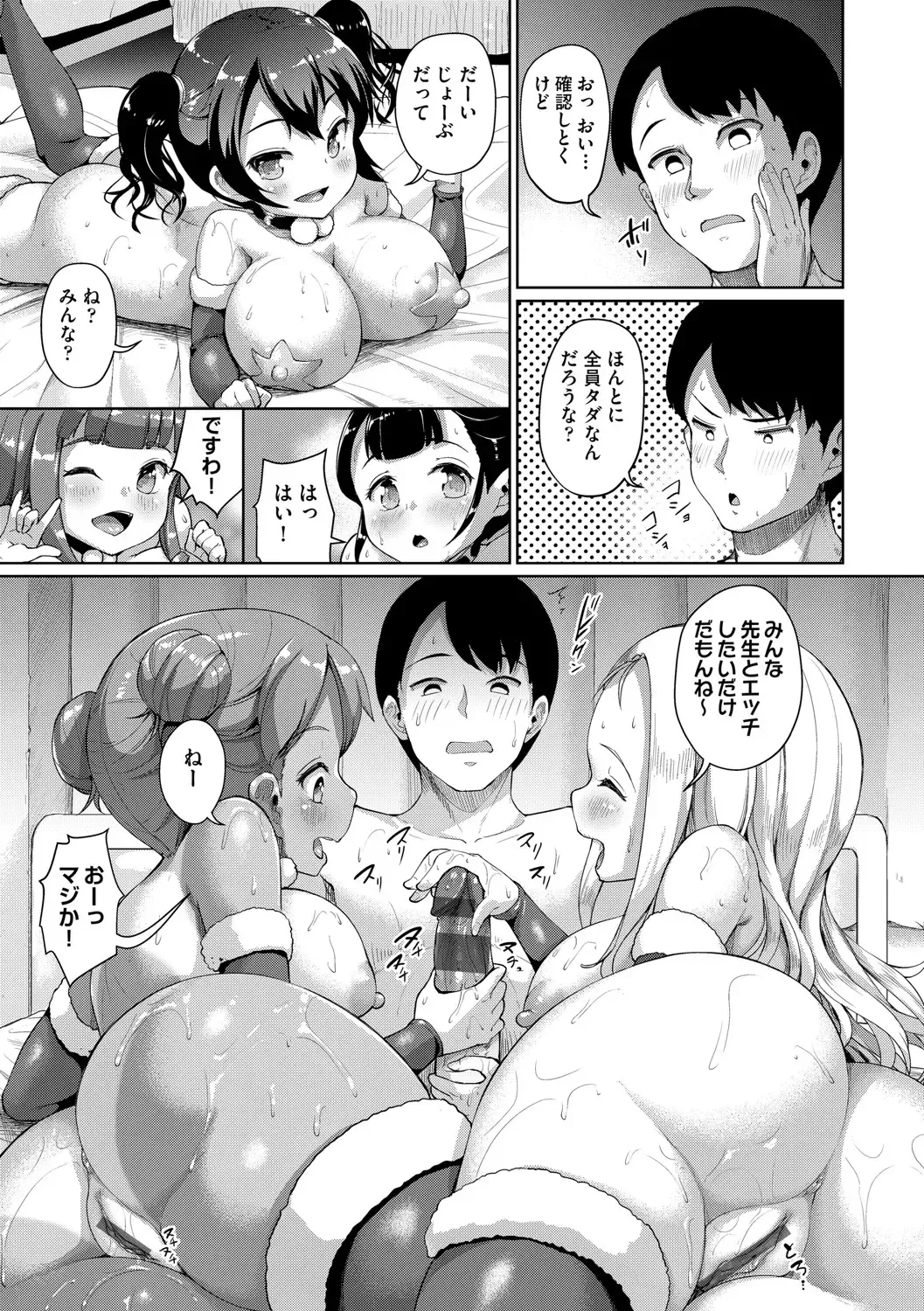 [Shousan Bouzu] JS Gakuen ~Seito o Kau Kyoushi-tachi~ Fhentai - Page 174