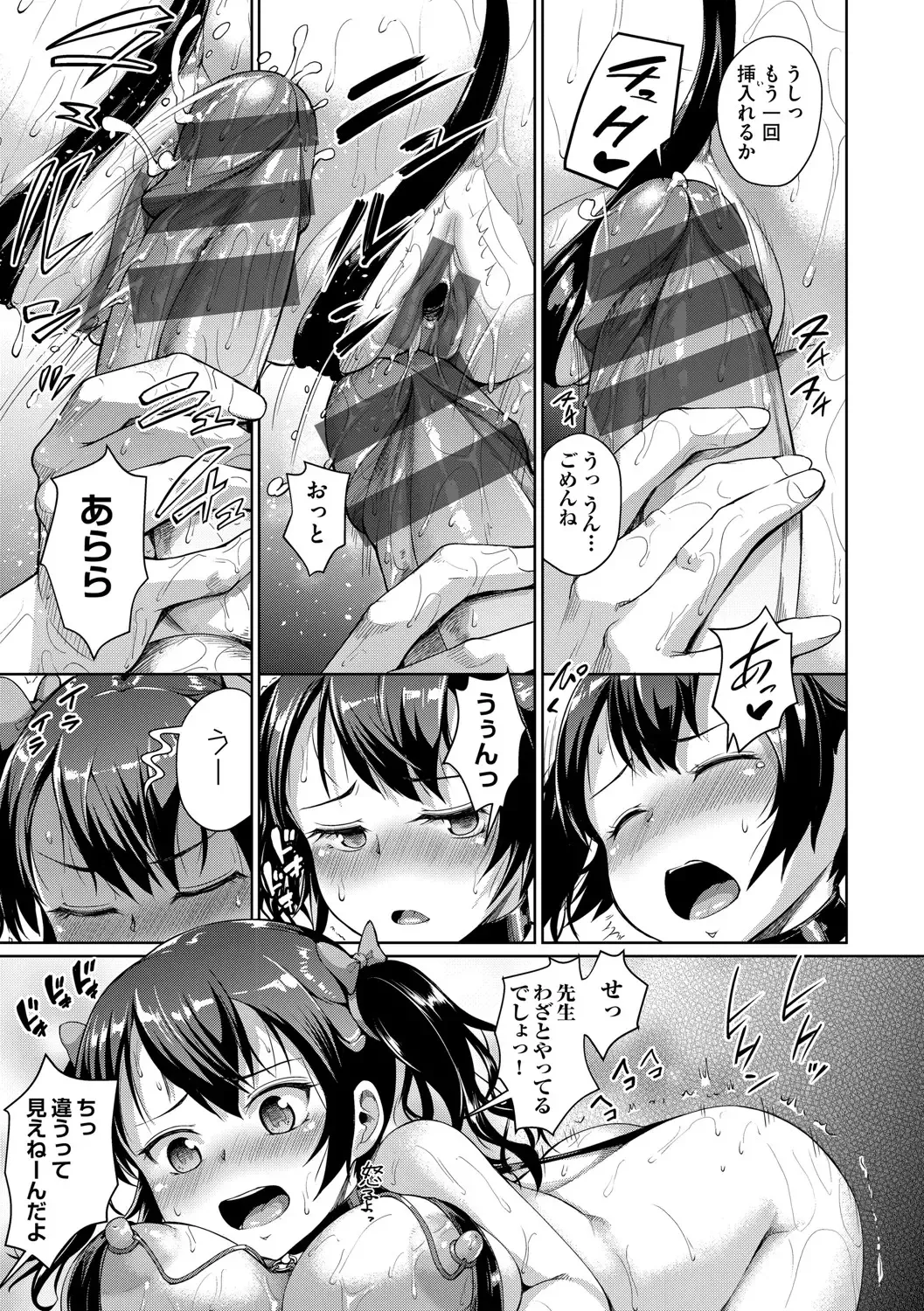 [Shousan Bouzu] JS Gakuen ~Seito o Kau Kyoushi-tachi~ Fhentai - Page 76