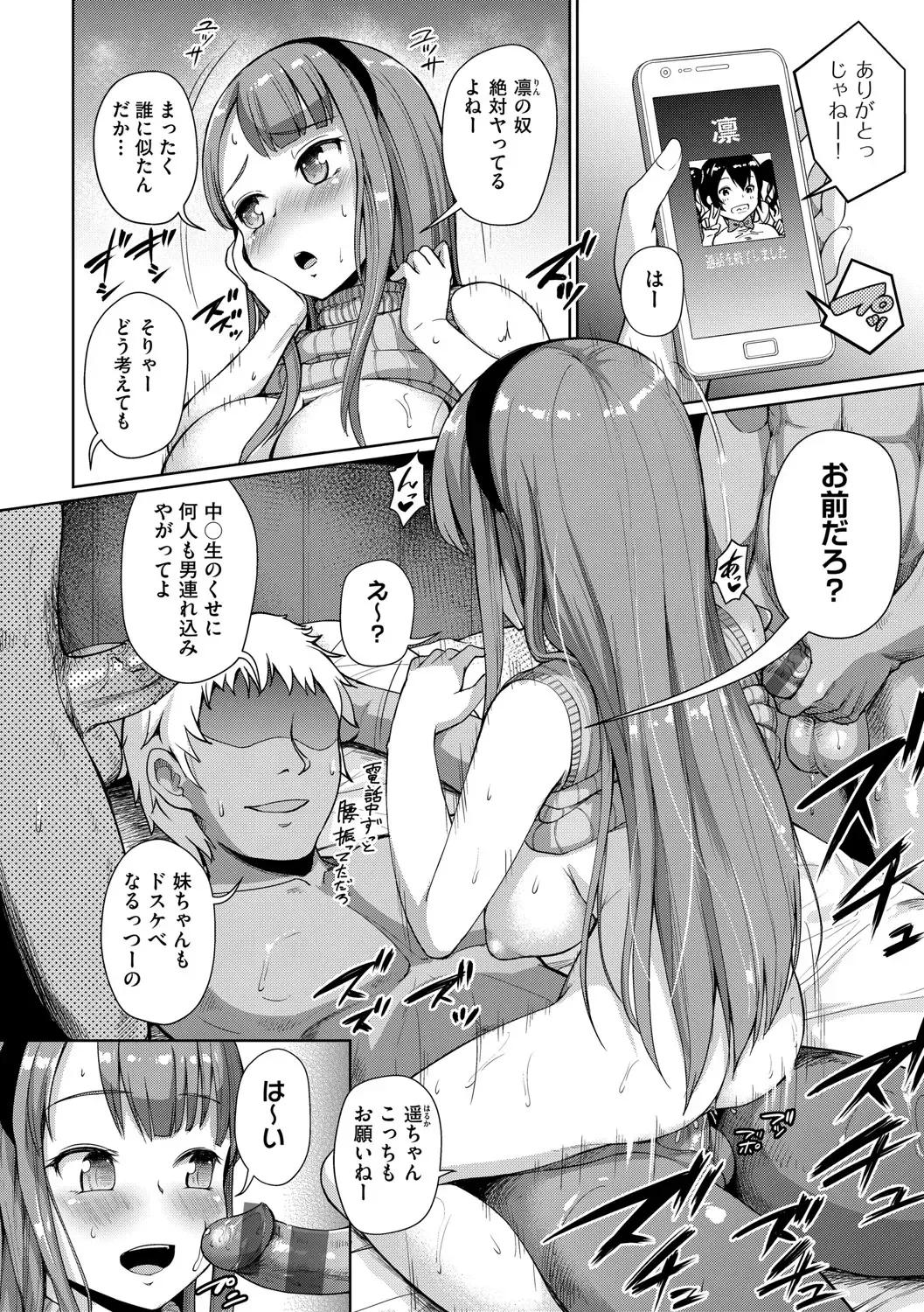 [Shousan Bouzu] JS Gakuen ~Seito o Kau Kyoushi-tachi~ Fhentai - Page 85