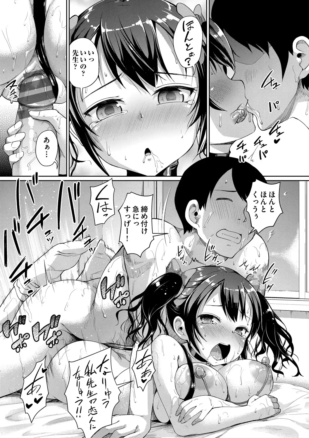 [Shousan Bouzu] JS Gakuen ~Seito o Kau Kyoushi-tachi~ Fhentai - Page 89