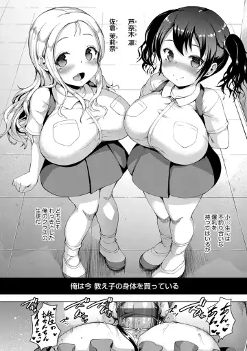 [Shousan Bouzu] JS Gakuen ~Seito o Kau Kyoushi-tachi~ Fhentai - Page 13