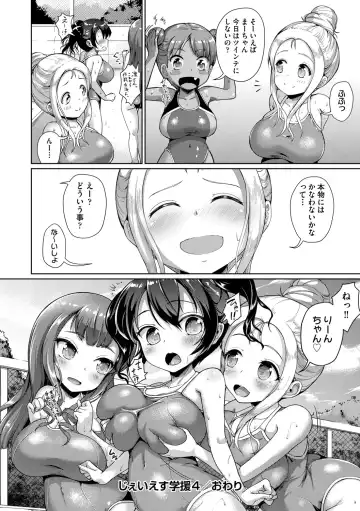 [Shousan Bouzu] JS Gakuen ~Seito o Kau Kyoushi-tachi~ Fhentai - Page 139