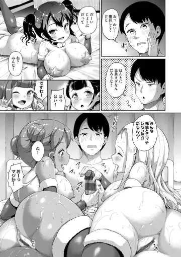 [Shousan Bouzu] JS Gakuen ~Seito o Kau Kyoushi-tachi~ Fhentai - Page 174