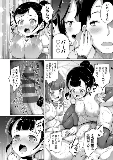 [Shousan Bouzu] JS Gakuen ~Seito o Kau Kyoushi-tachi~ Fhentai - Page 183