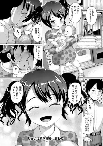 [Shousan Bouzu] JS Gakuen ~Seito o Kau Kyoushi-tachi~ Fhentai - Page 207