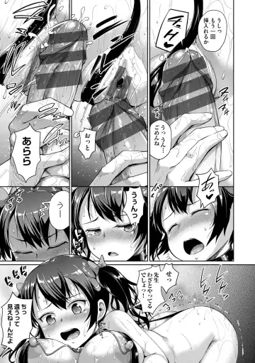 [Shousan Bouzu] JS Gakuen ~Seito o Kau Kyoushi-tachi~ Fhentai - Page 76