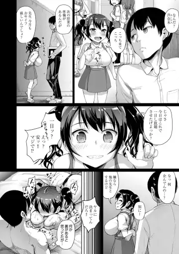 [Shousan Bouzu] JS Gakuen ~Seito o Kau Kyoushi-tachi~ Fhentai - Page 83