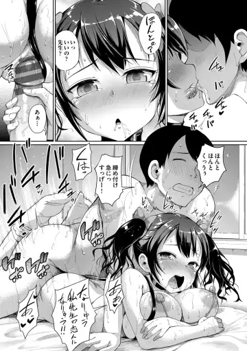 [Shousan Bouzu] JS Gakuen ~Seito o Kau Kyoushi-tachi~ Fhentai - Page 89
