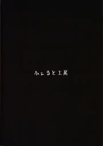 [Flugel] Maid na WA2000 Fhentai - Page 22