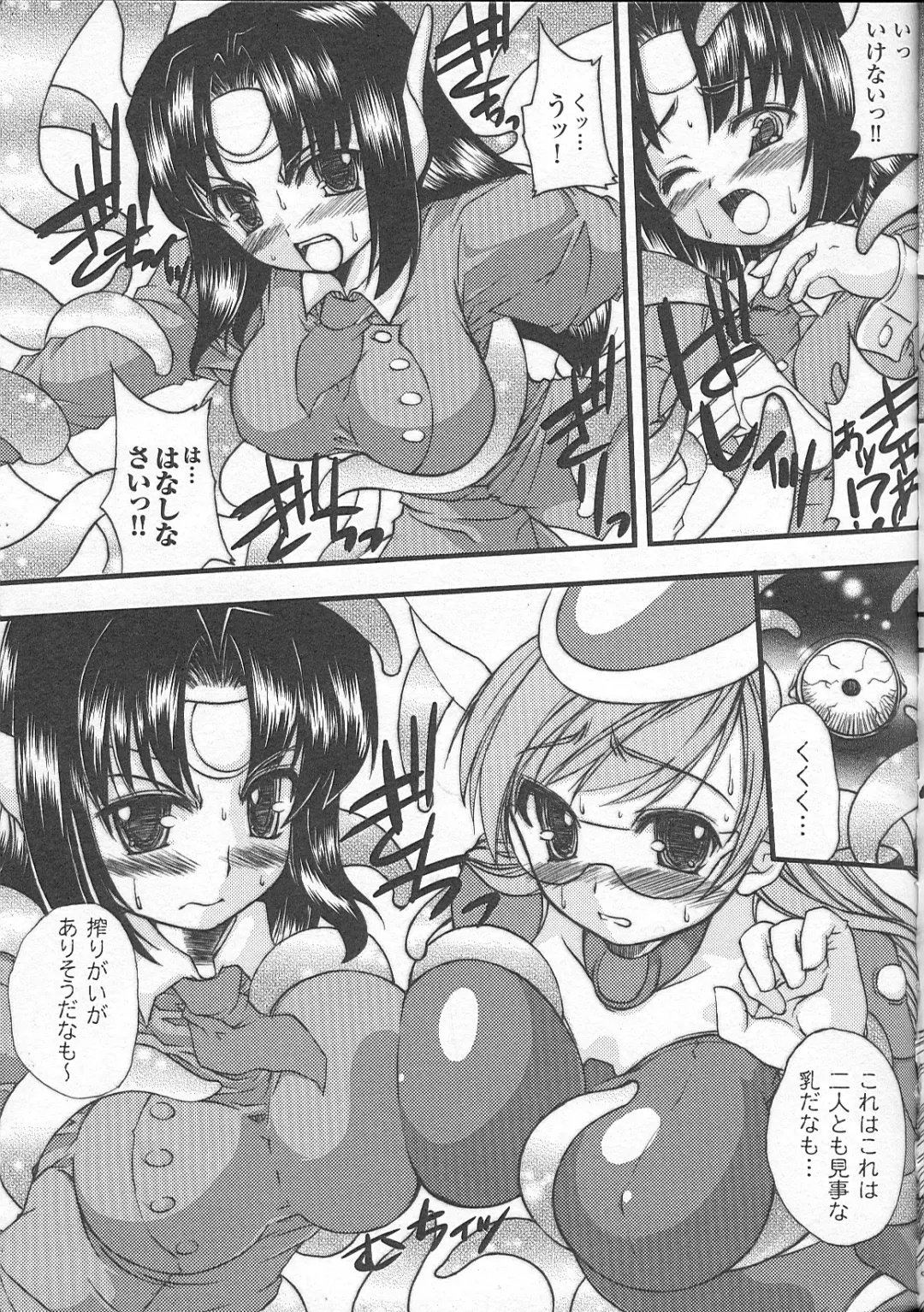 Bakunyuu Gensou - Bakunyu Fantasy Fhentai - Page 101