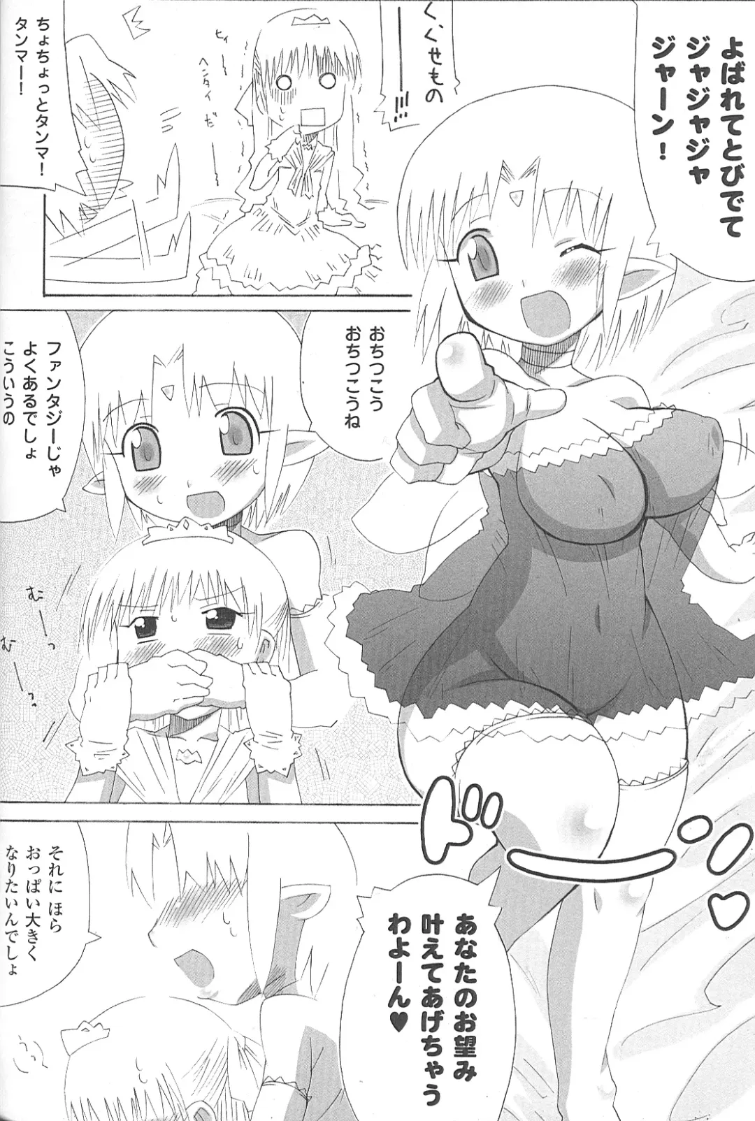 Bakunyuu Gensou - Bakunyu Fantasy Fhentai - Page 126