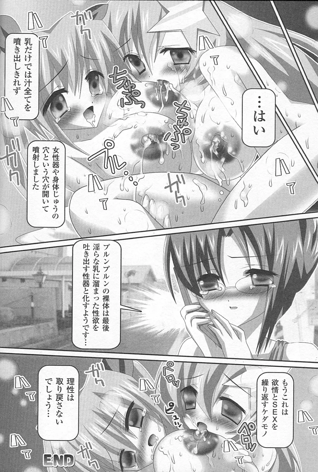 Bakunyuu Gensou - Bakunyu Fantasy Fhentai - Page 157