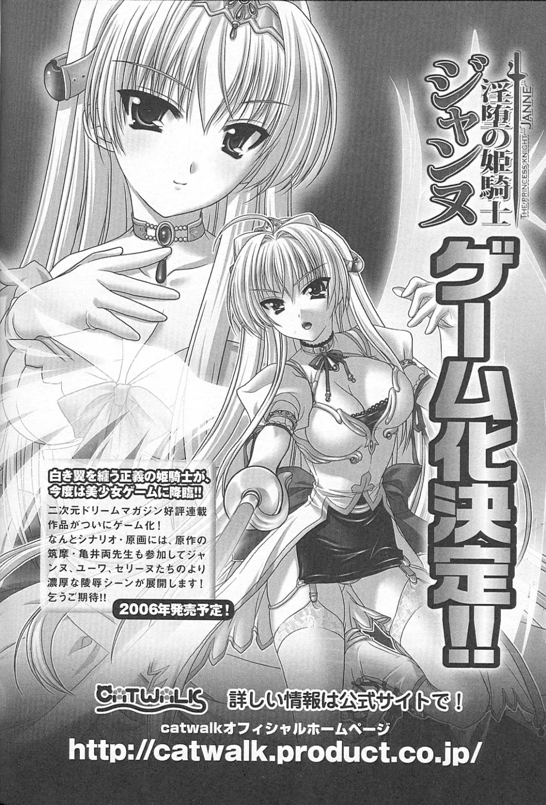 Bakunyuu Gensou - Bakunyu Fantasy Fhentai - Page 159