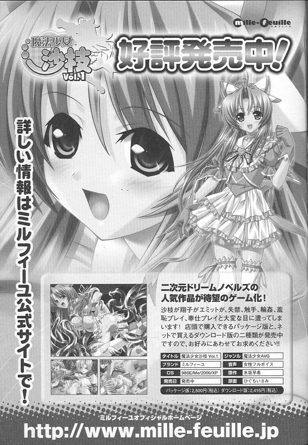 Bakunyuu Gensou - Bakunyu Fantasy Fhentai - Page 160