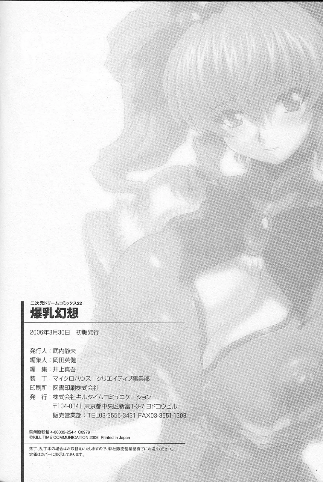 Bakunyuu Gensou - Bakunyu Fantasy Fhentai - Page 163