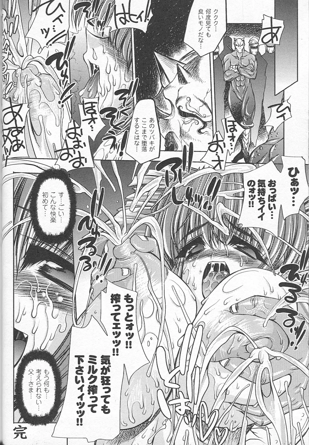Bakunyuu Gensou - Bakunyu Fantasy Fhentai - Page 31