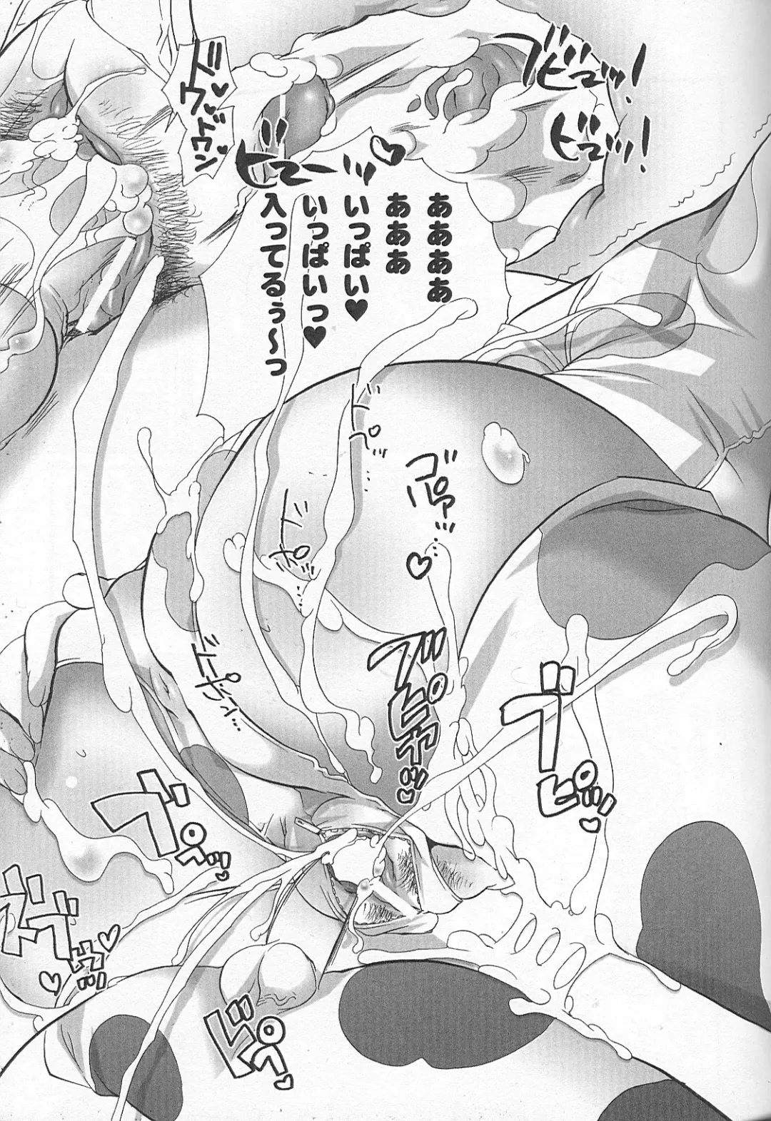 Bakunyuu Gensou - Bakunyu Fantasy Fhentai - Page 47