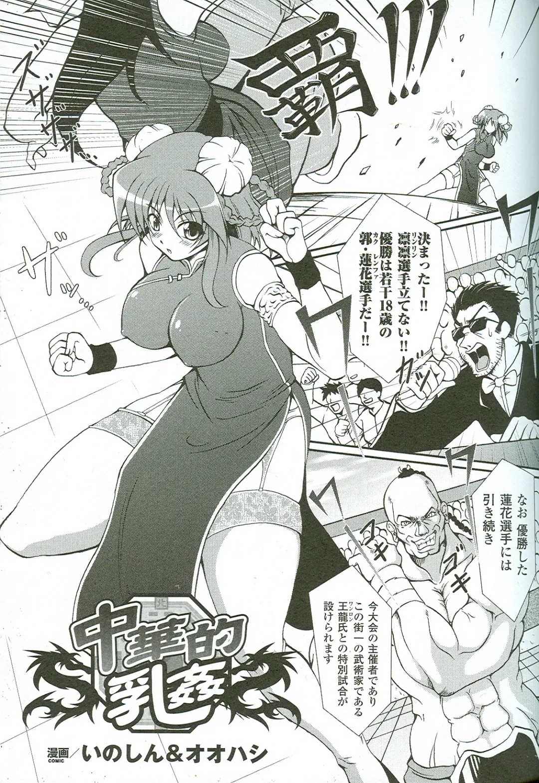 Bakunyuu Gensou - Bakunyu Fantasy Fhentai - Page 49