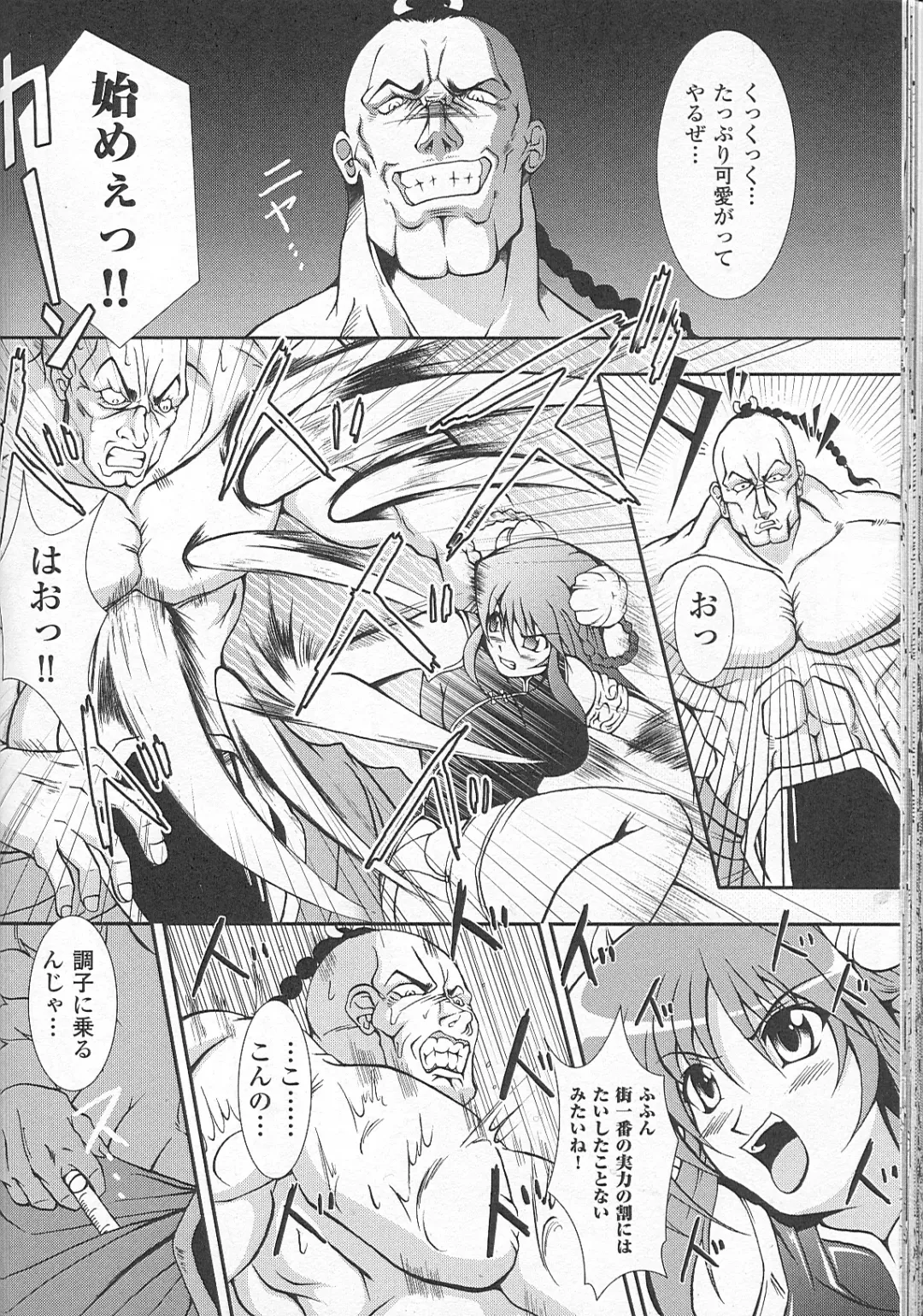 Bakunyuu Gensou - Bakunyu Fantasy Fhentai - Page 50