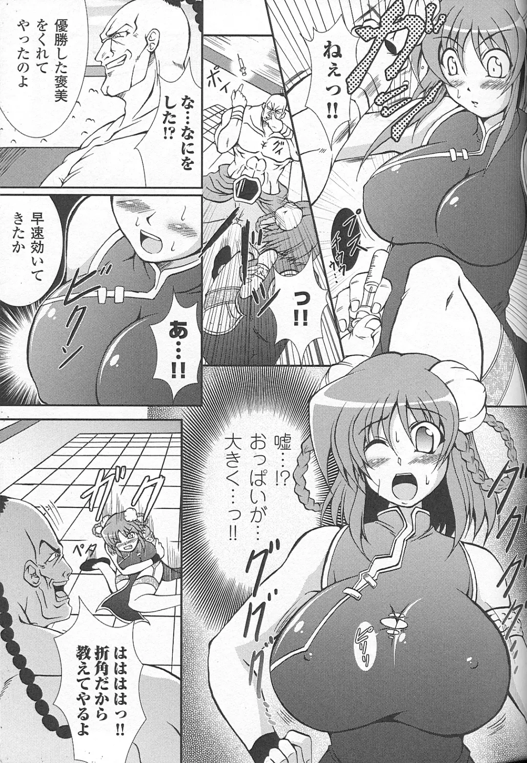 Bakunyuu Gensou - Bakunyu Fantasy Fhentai - Page 51