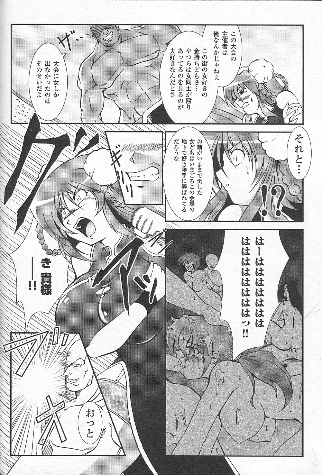 Bakunyuu Gensou - Bakunyu Fantasy Fhentai - Page 52