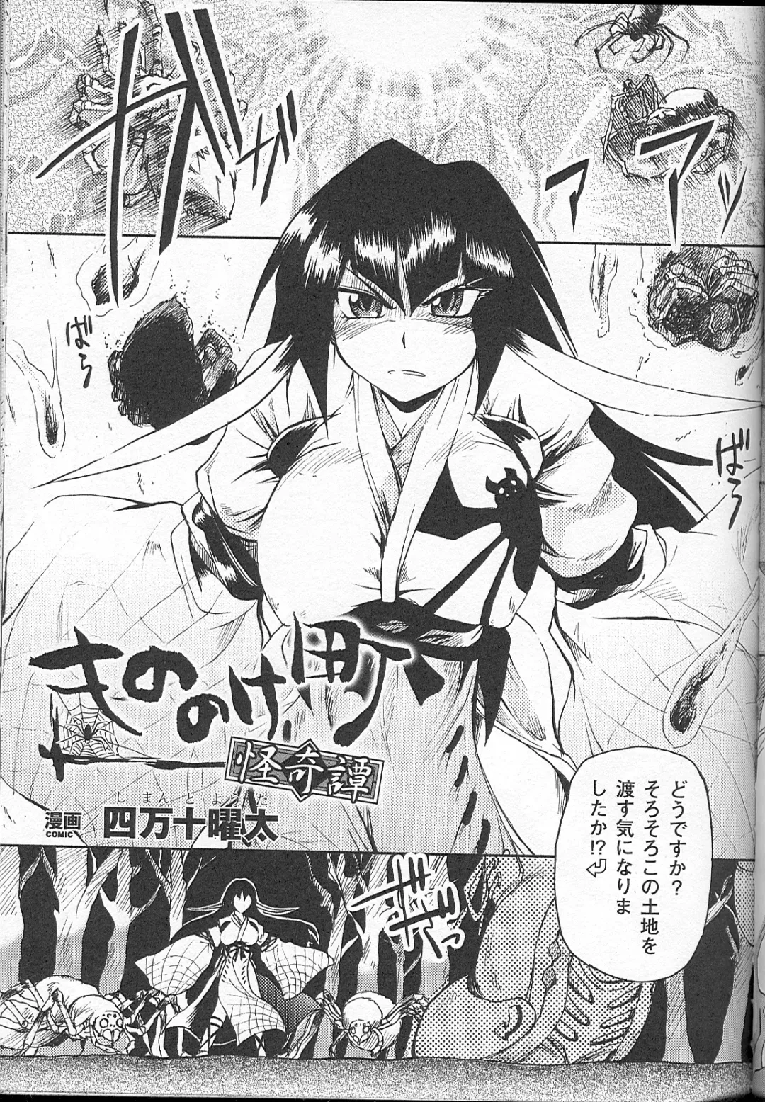 Bakunyuu Gensou - Bakunyu Fantasy Fhentai - Page 65