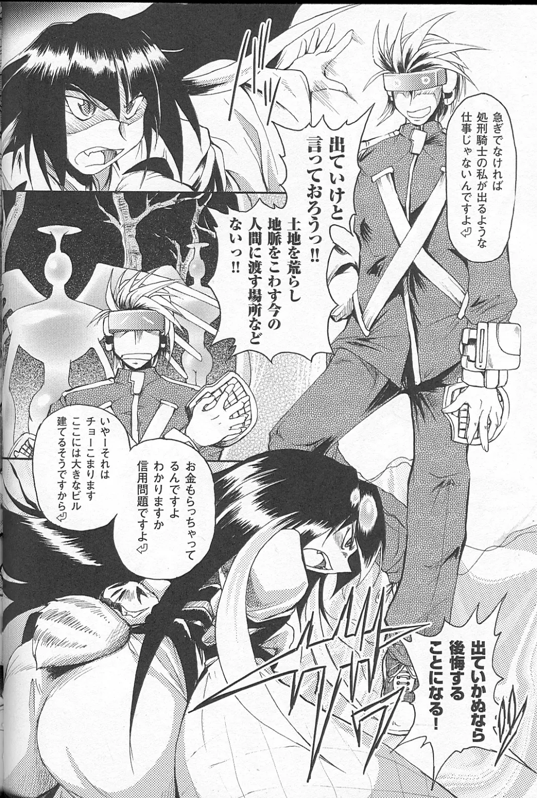 Bakunyuu Gensou - Bakunyu Fantasy Fhentai - Page 66