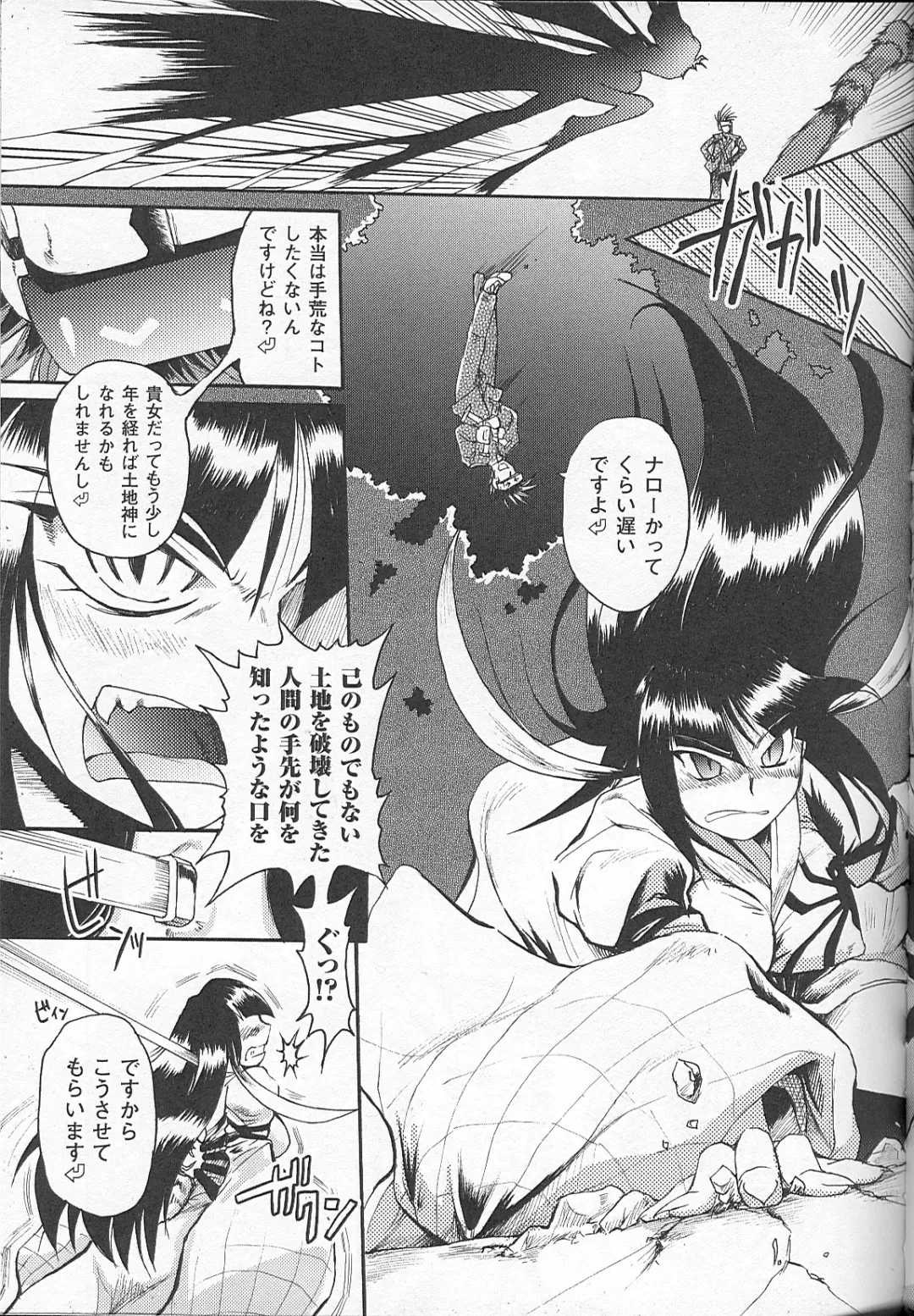 Bakunyuu Gensou - Bakunyu Fantasy Fhentai - Page 67