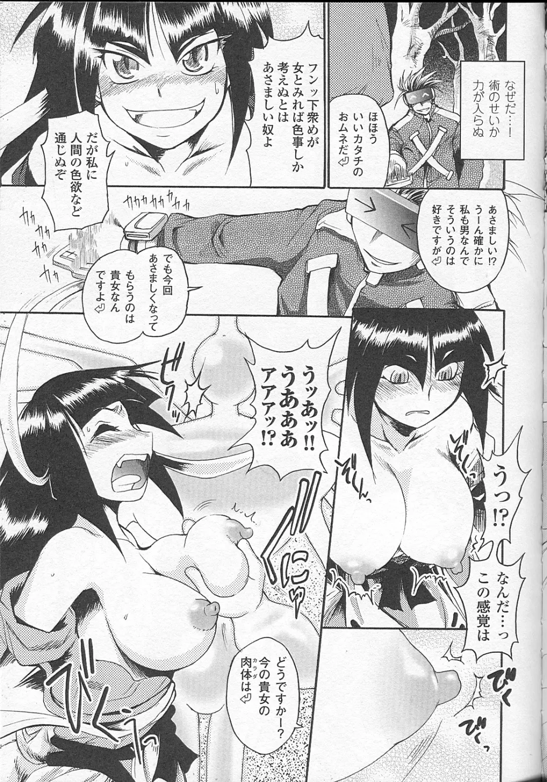 Bakunyuu Gensou - Bakunyu Fantasy Fhentai - Page 69
