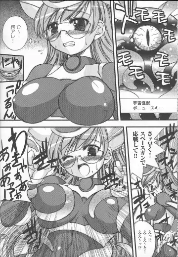 Bakunyuu Gensou - Bakunyu Fantasy Fhentai - Page 100
