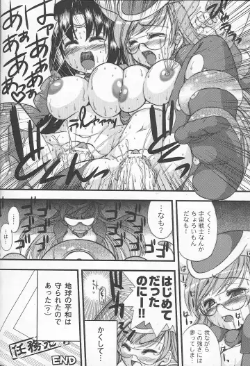 Bakunyuu Gensou - Bakunyu Fantasy Fhentai - Page 108
