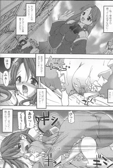 Bakunyuu Gensou - Bakunyu Fantasy Fhentai - Page 110