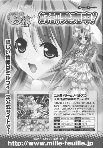 Bakunyuu Gensou - Bakunyu Fantasy Fhentai - Page 160