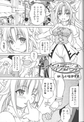 Bakunyuu Gensou - Bakunyu Fantasy Fhentai - Page 4