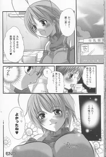 Bakunyuu Gensou - Bakunyu Fantasy Fhentai - Page 48
