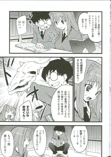 Bakunyuu Gensou - Bakunyu Fantasy Fhentai - Page 83