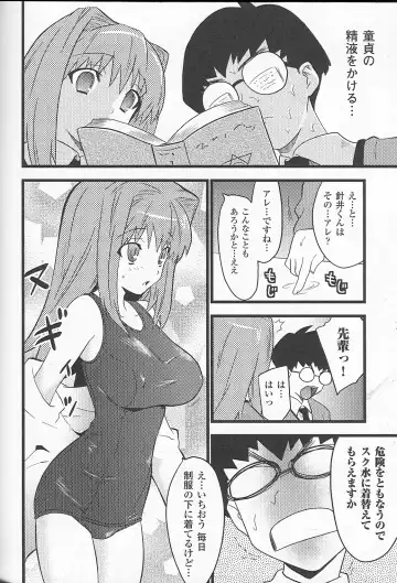 Bakunyuu Gensou - Bakunyu Fantasy Fhentai - Page 84