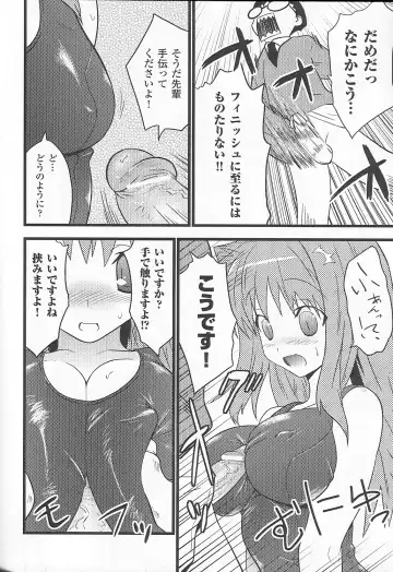 Bakunyuu Gensou - Bakunyu Fantasy Fhentai - Page 86