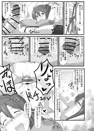 [Sanatuki] NTR Saimin Gakuen Ch. 3 Kyuujitsu no Sugoshikata Hen Fhentai - Page 3