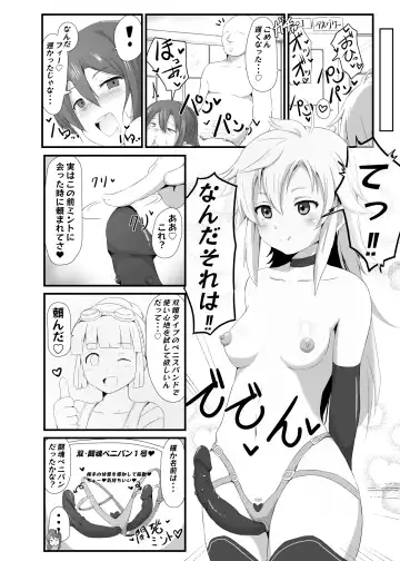 [Sanatuki] NTR Saimin Gakuen Ch. 3 Kyuujitsu no Sugoshikata Hen Fhentai - Page 4