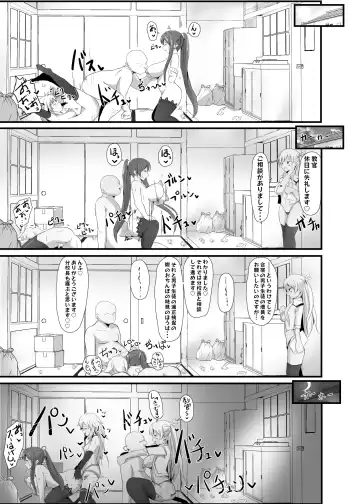 [Sanatuki] NTR Saimin Gakuen Ch. 3 Kyuujitsu no Sugoshikata Hen Fhentai - Page 7
