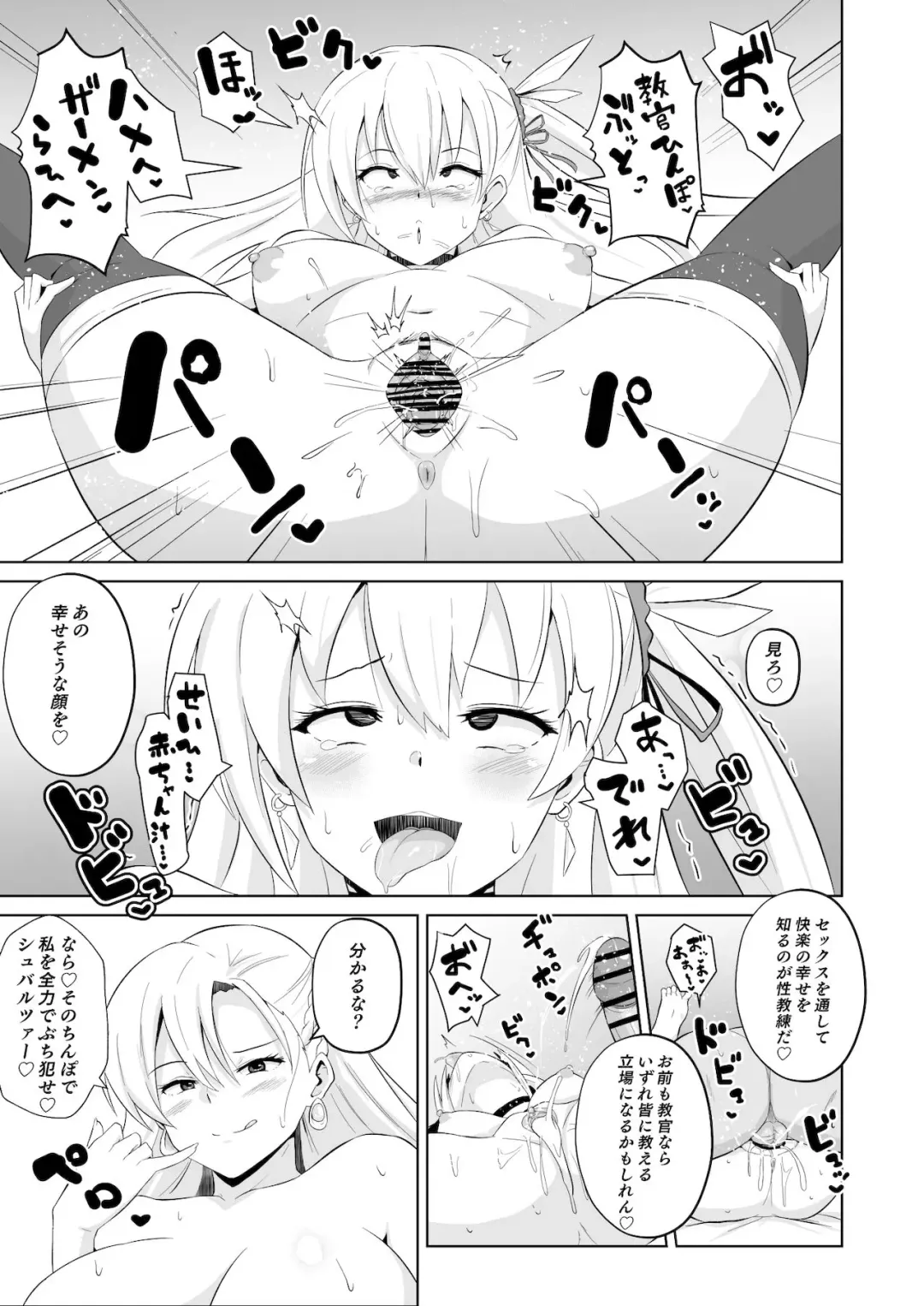 [Sanatuki] NTR Saimin Gakuen Ch. 6 Fhentai - Page 6