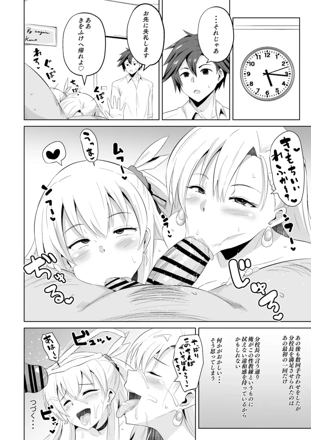 [Sanatuki] NTR Saimin Gakuen Ch. 6 Fhentai - Page 9