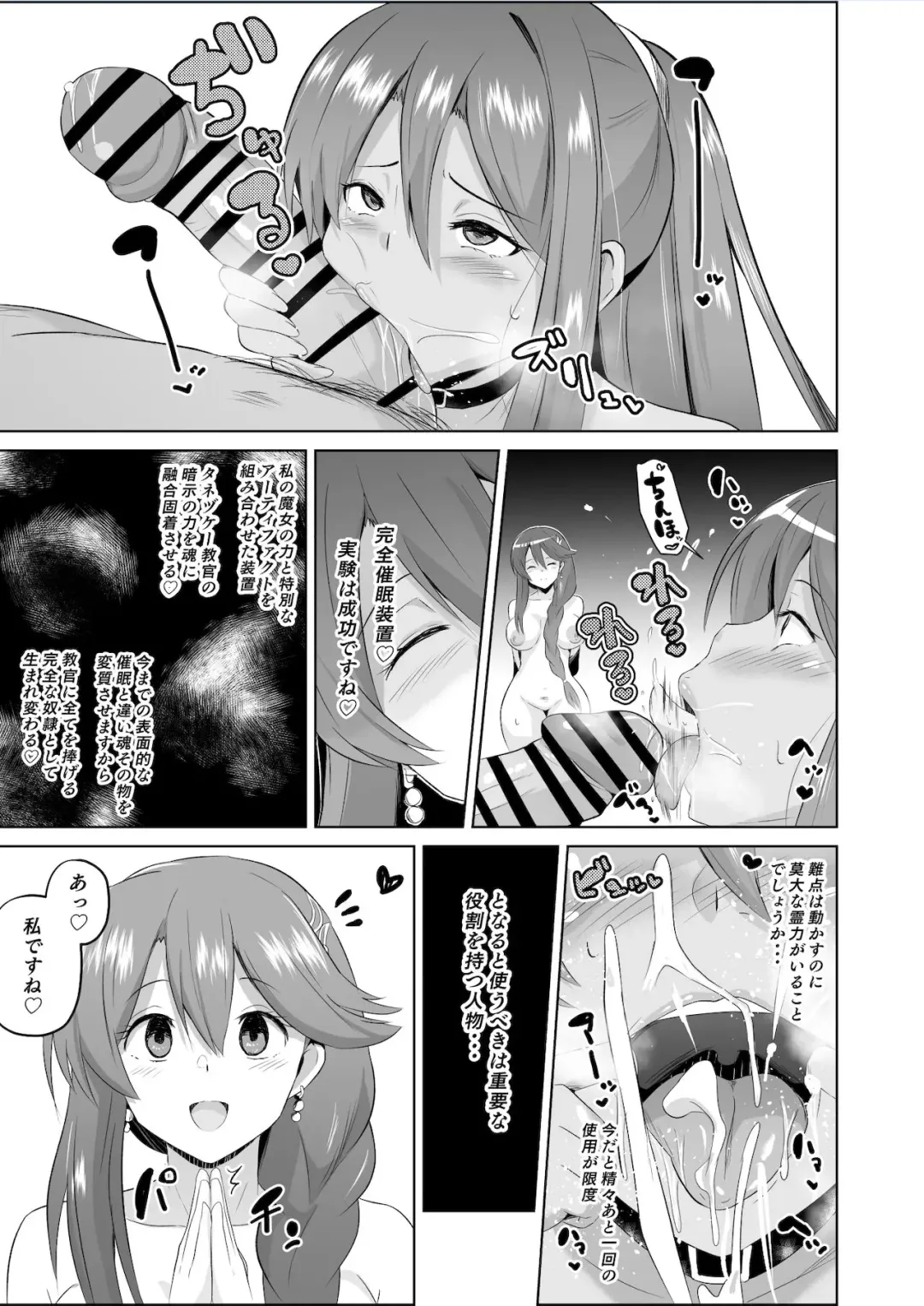 [Sanatuki] NTR Saimin Gakuen Ch. 7 Fhentai - Page 4